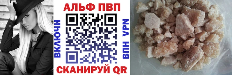 Альфа ПВП мука Сибай