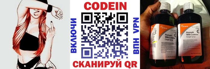Кодеин напиток Lean (лин)  Купить где  Сибай 