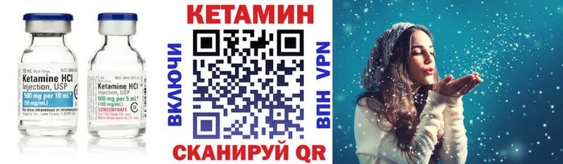 КЕТАМИН VHQ  Купить где  Сибай 