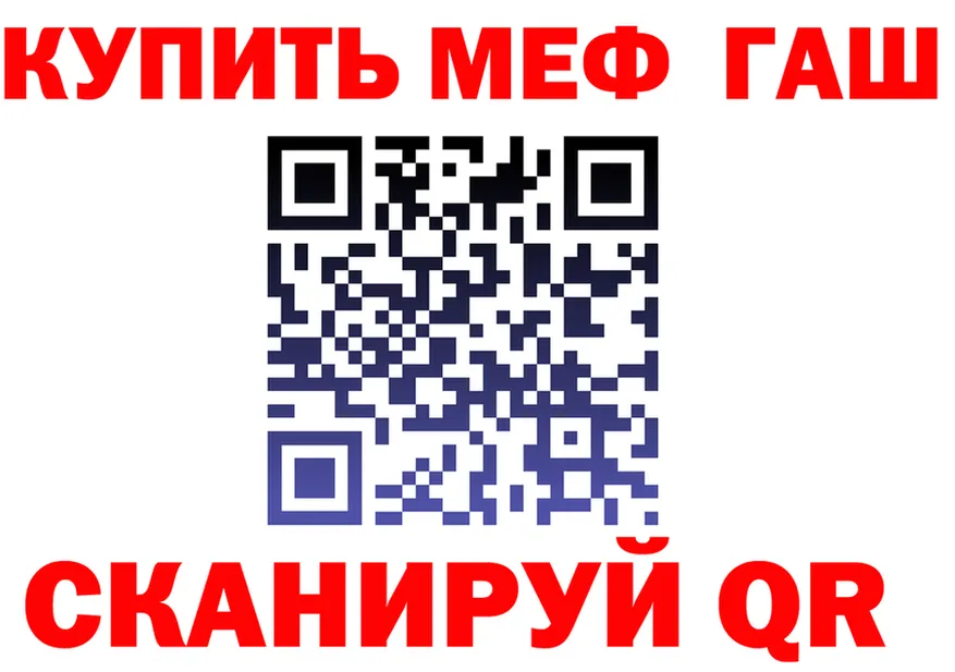 МЯУ-МЯУ 4 MMC рабочий сайт сайты даркнета OMG Сибай