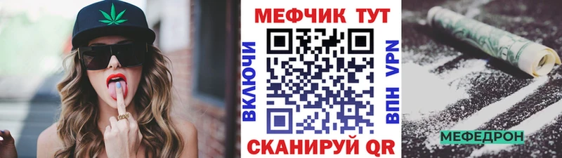 Купить закладки Сибай МЕФ кристаллы