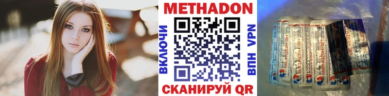 Метадон VHQ  Купить где  Сибай 