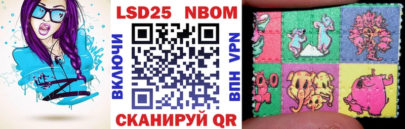 Марки NBOMe 1,8мг  Купить  Сибай 